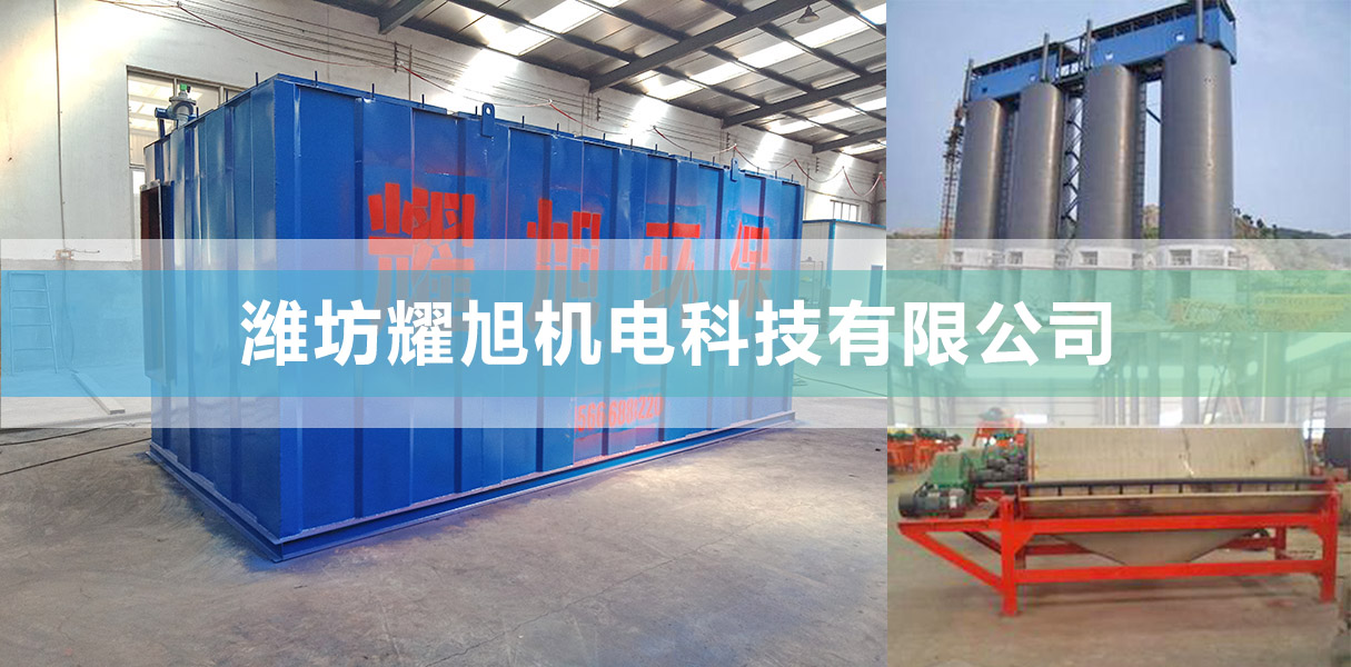 濰坊耀旭機電科技有限公司